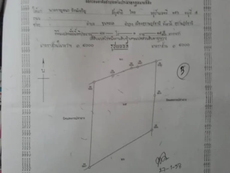 ขายที่ดินจำนวน 215 ไร่ ตเสวียด อท่าฉาง จสุราษฎร์ธานี รายละเอียดตามเอกสารแนบ