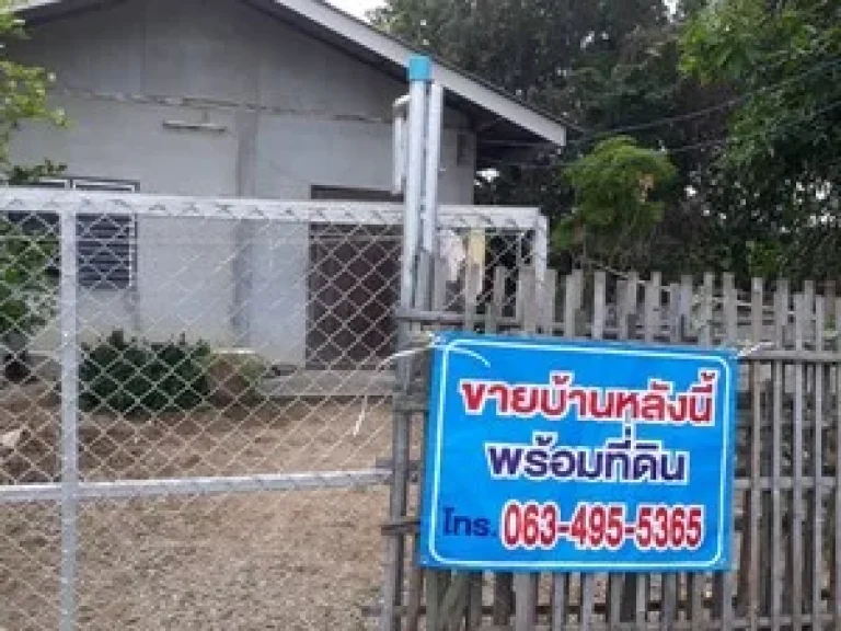 ขายบ้านพร้อมที่ดิน ขนาด50ตรว ตป่าซาง อป่าซาง จลำพูน