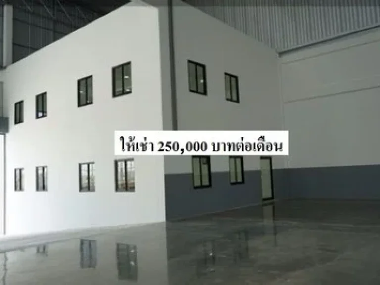 ให้เช่าโรงงาน โกดังพร้อมออฟฟิศ พื้นที่โดยรวม 2071 ตรม ถนนเทพารักษ์ กม19 ใกล้ตลาดบางปลา