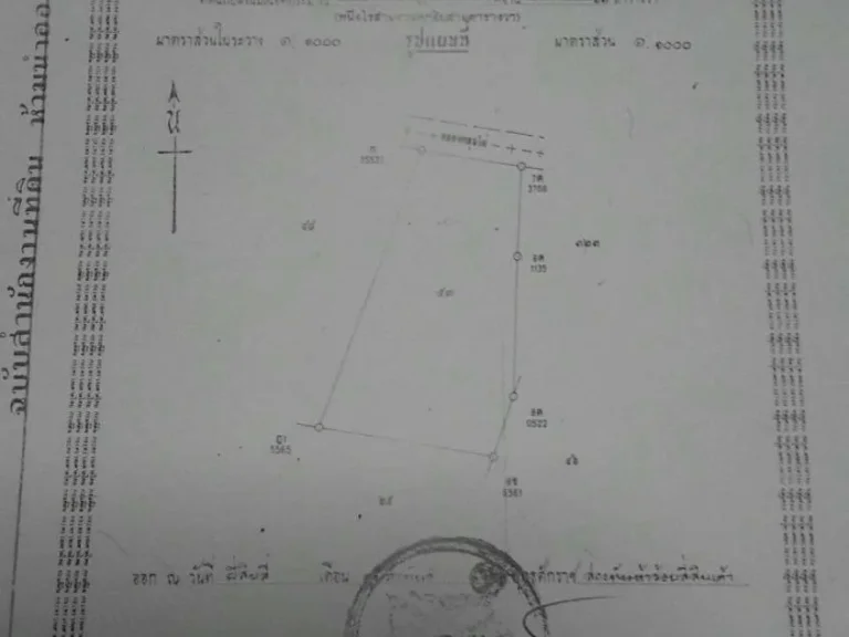 ขายด่วนที่ดิน 3-3-69ไร่ 1569ตรว ถรามอินทรา ซ8 เขตบางเขน