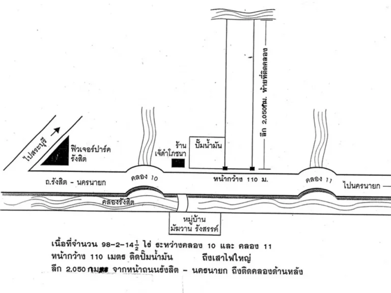 ที่ดินติดถนนรังสิต-นครนายก 98 ไร่ 2 งาน 14 ตารางวา