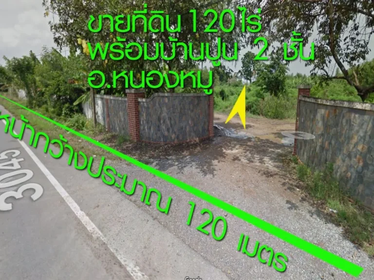 ที่ดิน 120 ไร่ หนองหมู หนองแค คลองหกวาสายบน