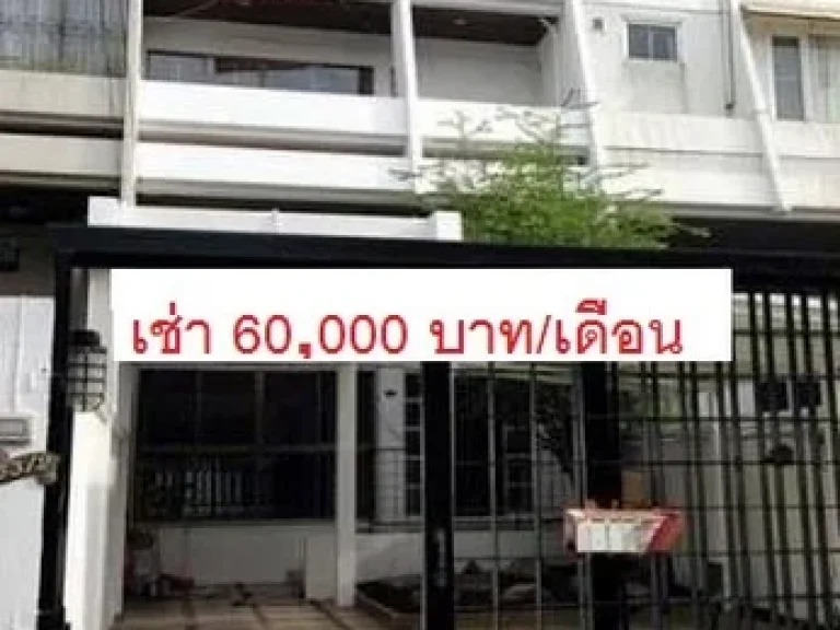 รหัสC999 ให้เช่าทาวน์โฮมย่านสุขุมวิท 26 เหมาะทำโฮมออฟฟิศและอยู่อาศัย