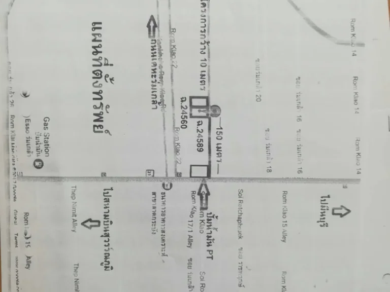 ppj92l23 ขายที่ดินอยู่ข้างปั้มน้ำมัน PT ถนนร่มเกล้า