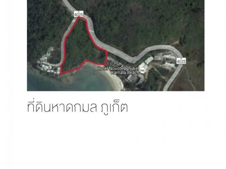 ขาย ที่ดินรูปหัวใจติดทะเลและทางหลวง ภูเก็ต