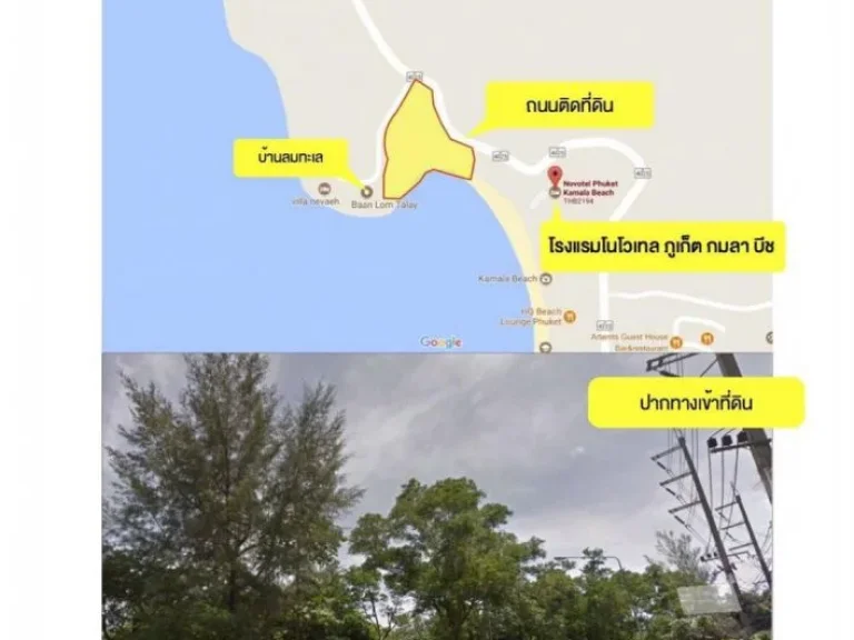 ขาย ที่ดินรูปหัวใจติดทะเลและทางหลวง ภูเก็ต