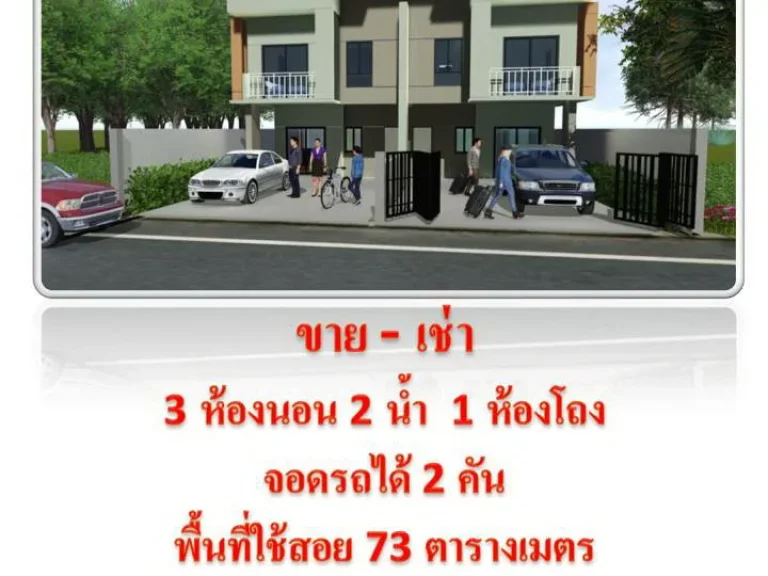 ทาวน์โฮม 2 ชั้น ใจกลางเมืองกาญจน์ ซอยแสงชูโต 22 ทะลุซอย ร่มแฝก ได้