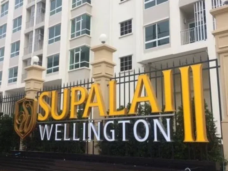 T333 ให้เช่า SUPALAI WELLINGTON ใกล้ MRT ศูนย์วัฒนธรรม ชั้น 1  56 ตรม เฟอร์ครบ 16000 บาท