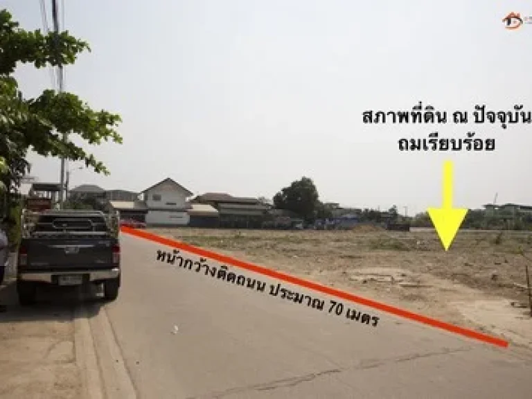 ขาย ที่ดิน เปล่า พระราม 2 ซอย 73 แยก 5 บางกระดี่ 1 บางขุนเทียน แสมดำ สแกงาม ใกล้ ทางด่วนกาญจนาภิเษก