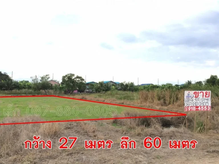 ที่ดินเปล่า 400 วา ประชาสำราญ ซอย 2 หนองจอก