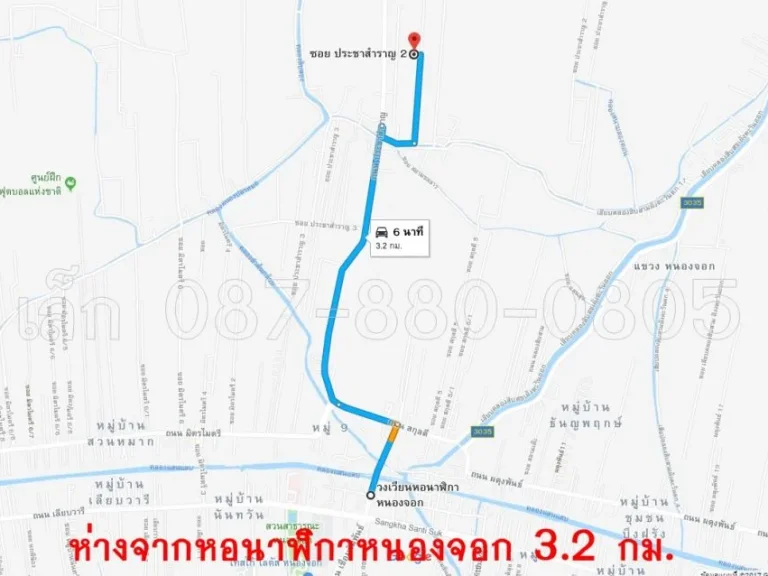 ที่ดินเปล่า 400 วา ประชาสำราญ ซอย 2 หนองจอก