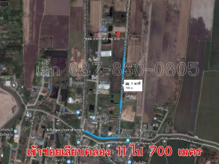 ที่ดินเปล่า 400 วา ประชาสำราญ ซอย 2 หนองจอก