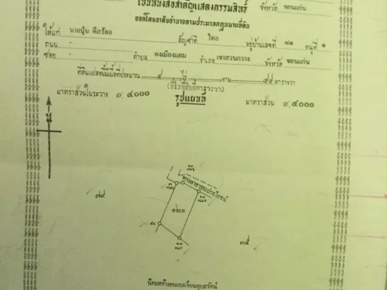 ขายด่วนๆที่ดิน4ไร่44วายกแปลง8แสนต่อรองได้