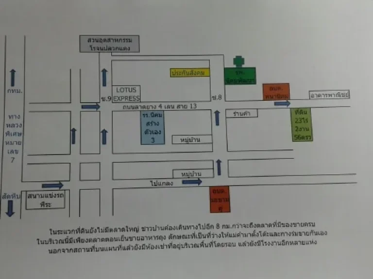 ขายที่ดินด้านหน้าติดถนน 4 เลน ใกล้ รพ อบ้านค่าย จระยอง