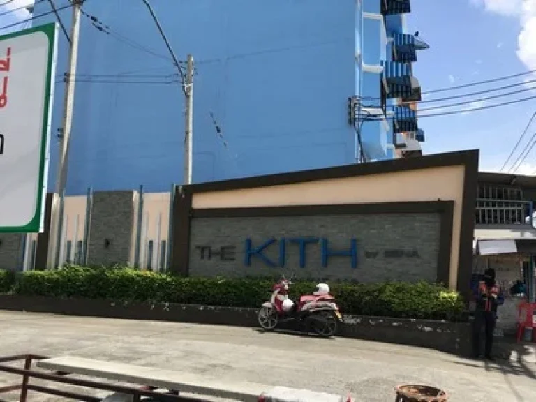 ขายคอนโด The Kith สุขุมวิท 113 ราคาถูก 1 ห้องนอน 1 ห้องน้ำ 1 ครัว 1 รับแขก พร้อมเฟอร์แบบจัดเต็ม