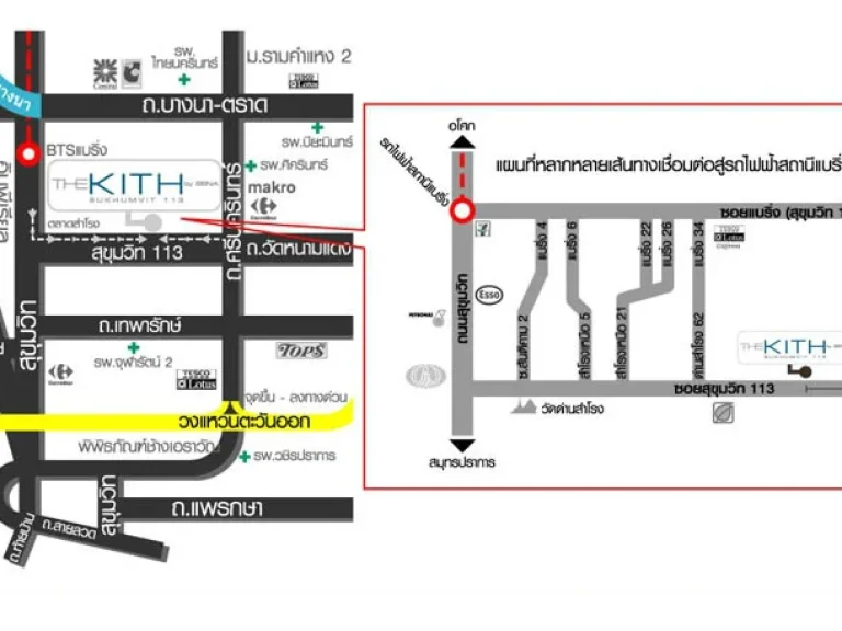 ขายคอนโด The Kith สุขุมวิท 113 ราคาถูก 1 ห้องนอน 1 ห้องน้ำ 1 ครัว 1 รับแขก พร้อมเฟอร์แบบจัดเต็ม