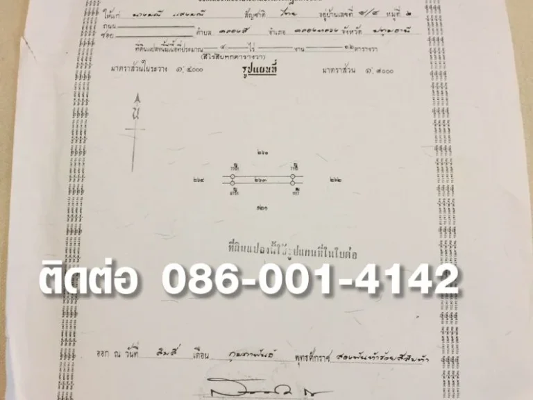 ขายที่ ติดถนน คู่ขนานมอเตอร์เวย์วงแหวนรอบนอกฝั่งตะวันตก