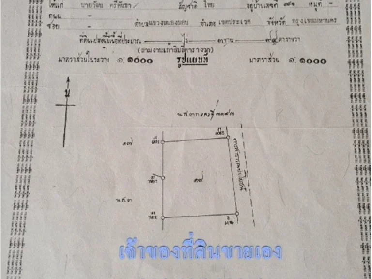 เนินเขาขาย ทั้ง 2แปลงด่วนร้อนเงิน 