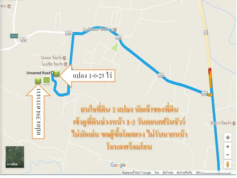 เนินเขาขาย ทั้ง 2แปลงด่วนร้อนเงิน 