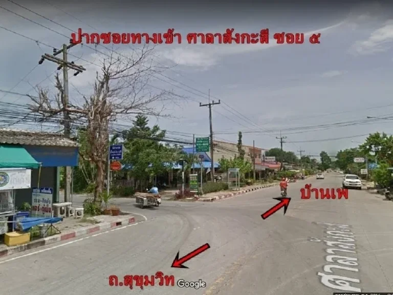 ขายที่ดินศาลาสังกะสีพร้อมโครงการบ้านกึ่งรีสอร์ท บ้านเพ จระยอง