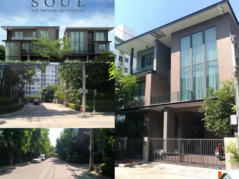 ถูกที่สุดในโครงการ Soul เอกมัย-ลาดพร้าว บ้านเดี่ยว 3ชั้น หลังมุม 599ตรว ราคาลดพิเศษ 175 ล้าน ปรับปรุงใหม่ พร้อมอยู่