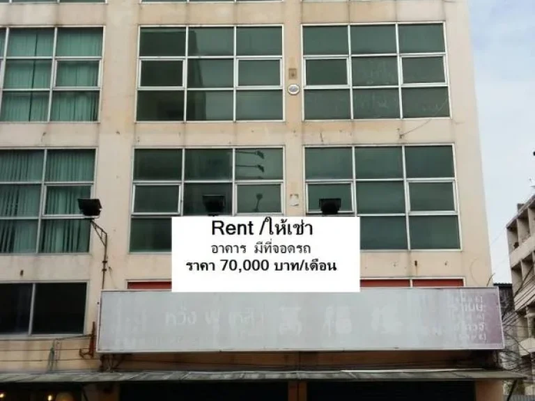 ให้เช่า อาคารพาณิชย์ 4 ชั้นครึ่ง 2 คูหา ย่านรามคำแหง เหมาะสำหรับทำออฟฟิศ กิจการร้านค้า
