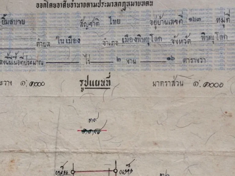 ขายที่ดิน 156 ตรว เจ้าของขายเอง ทำเลดี ใกล้แยกวุ่นวาย 300 เมตร