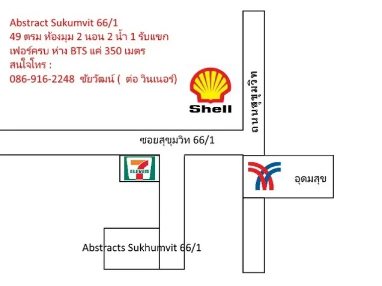 ขายถูก คอนโด Abstracts Sukhumvit 661 แอ็บสแตร็กส์ สุขุมวิท 661 ใกล้ BTS อุดมสุข 2นอน 2น้ำ 49ตรม ห้องมุม วิวสวย