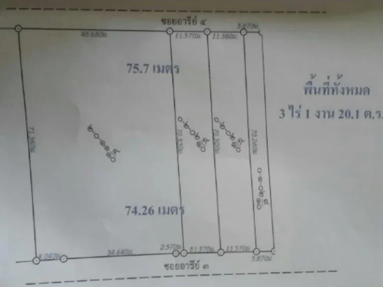 ขายบ้านเดี่ยว 2ชั้น เนื้อที่ทั้งหมด 3 ไร่ 1 งาน 201 ตารางวา