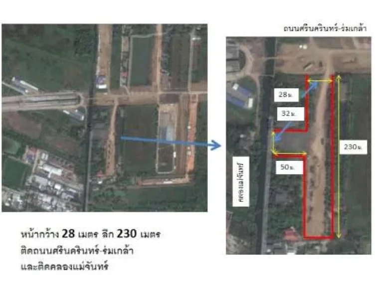 ขายที่ดินถมแล้ว ติดถนนสายหลักศรีนครินทร์-ร่มเกล้า จำนวน 6 ไร่