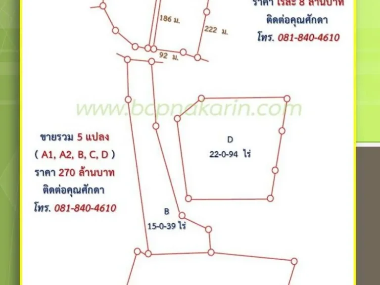 ขาย ที่ดินโคราช ติดถนนมิตรภาพ เนื้อที่ 11 ไร่ 2 งาน ก่อนถึงฟาร์มโชคชัย