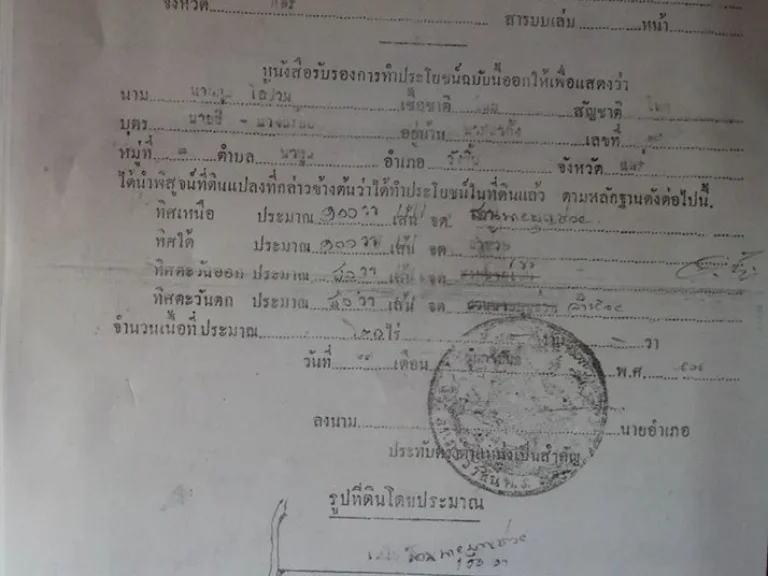 ขายที่ดิน ที่ติดแม่น้ำ ใต้ดินมีแร่ทอง กับพลอยไพลิน