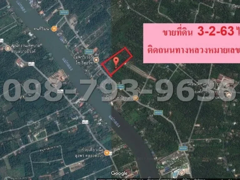 ขายที่ดิน 3-2-63 ไร่ ติดถนนทางหลวง ตลาดน้ำดำเนินสะดวก จังหวัดสมุทรสงคราม