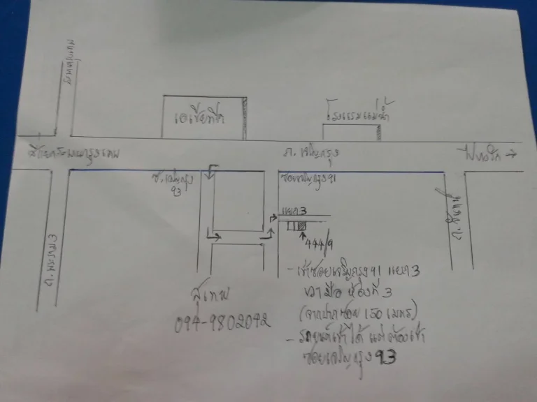 ขาย ตึกแถวย่านเจริญกรุง 2 ชั้น 89ตรวเยื้องกับ เอเชียทีค ถนนเจริญกรุง ซอยเจริญกรุง 91