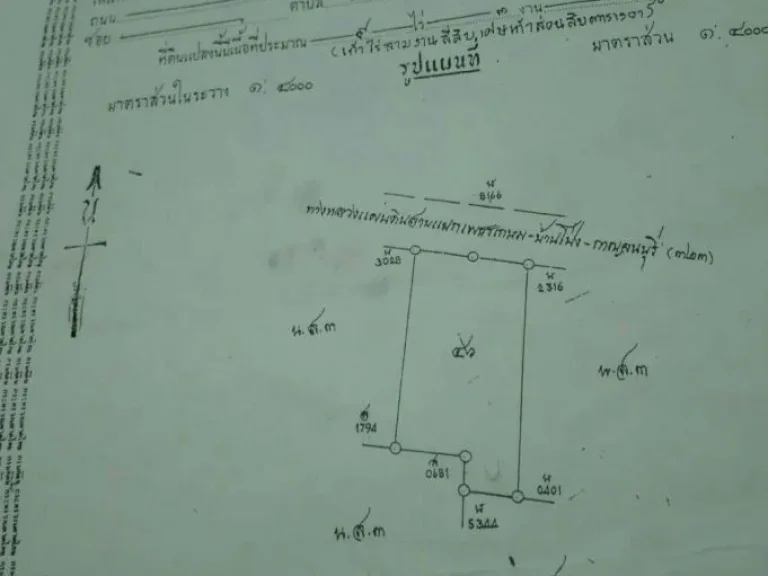 ขายที่ดินติดถนนสาย กจ323บ้านโป่ง-กาญจนบุรี