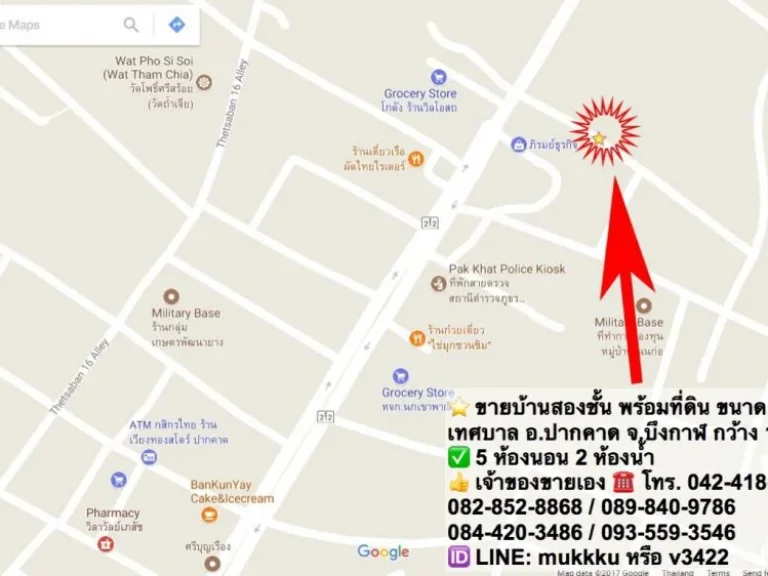 ขายบ้านสองชั้น พร้อมที่ดิน ขนาด 909 ตรว