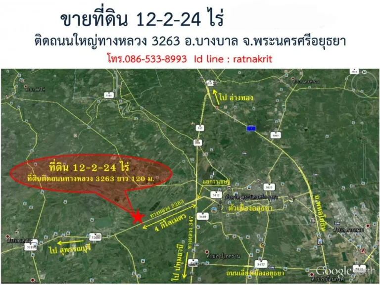 ขายที่ดิน 12-2-24 ไร่ อบางบาล จพระนครศรีอยุธยา ทำเลดีและพื้นที่ที่ดินสวยมาก ติดถนน ทางหลวง 3263 หน้ากว้างติดถนนยาว 120 เมตร