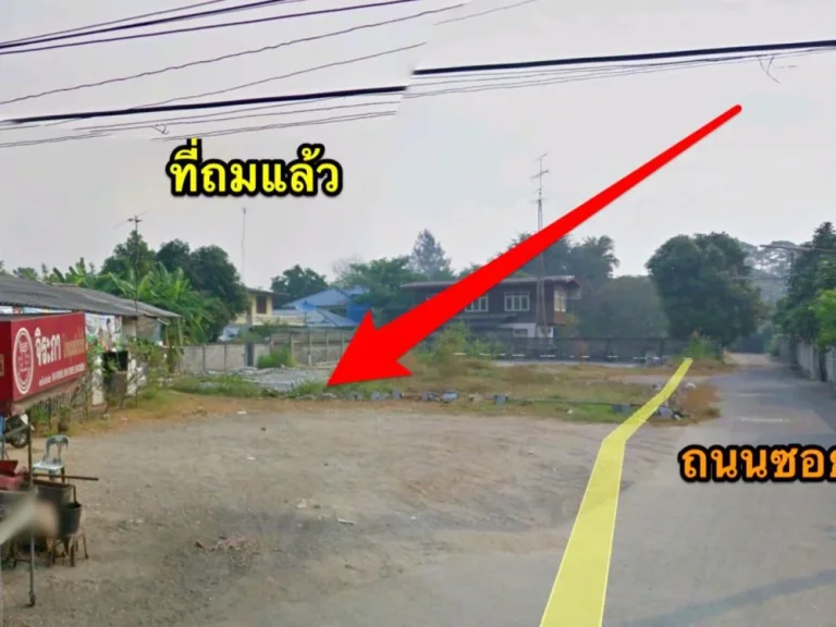 ที่ดิน 418 วา ในตัวเมืองติดถนน 2 ด้าน