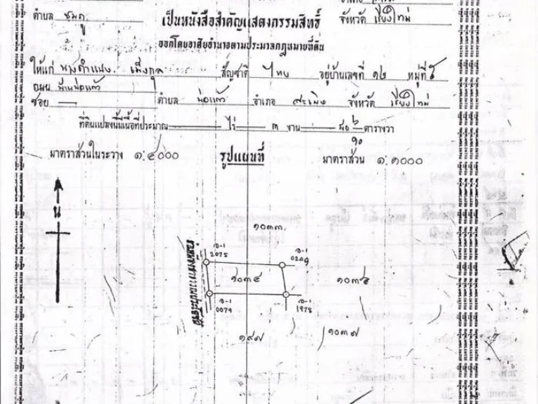 ขายบ้านด่วนร้อนเงินมาก เนื้อที่ 380 ตรว เชียงใหม่