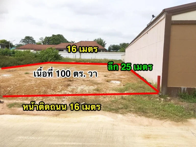 ที่เหมาะสร้างบ้าน 100 วา