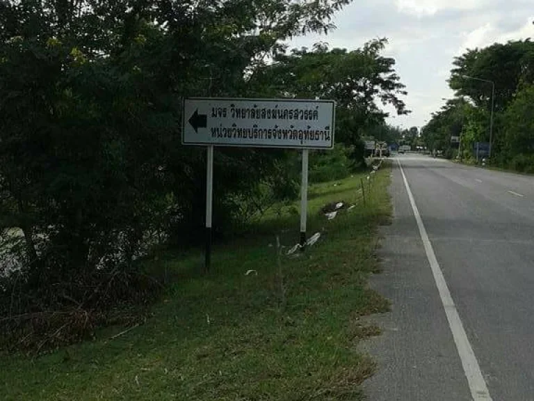 ที่ดิน 1 ไร่ ติดถนนดำ อทัพทัน จอุทัยธานี