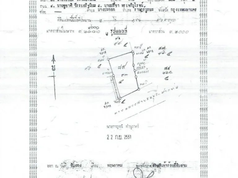 ที่ดินถมแล้ว 2ไร่เศษ ติดถนนพระราม2ขาเข้ากทมฯ ใกล้ Central มหาชัย