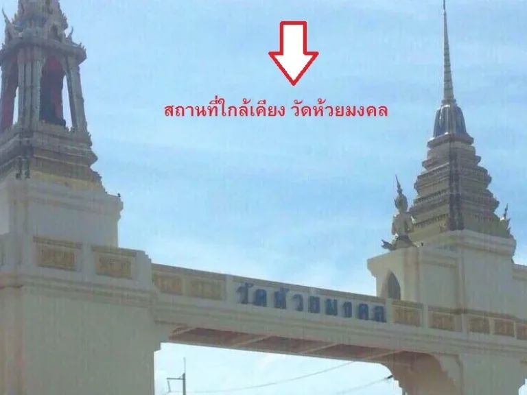 ที่สวยติดถนน ใกล้เมืองหัวหิน-วัดห้วยมงคล ใกล้ป่าละอู-หนองพลับ หัวหิน จประจวบคีรีขันธ์