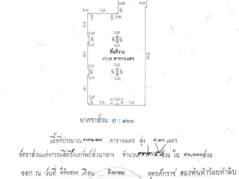 ขายสำนักงานขนาด47128ตรม