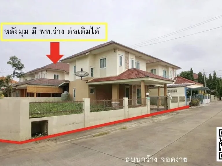 ขายบ้าน ลภาวัน19 ราชพฤกษ์ ถ 345 ขนาด 619 ตรว 4 นอน 2 น้ำ หลังมุม