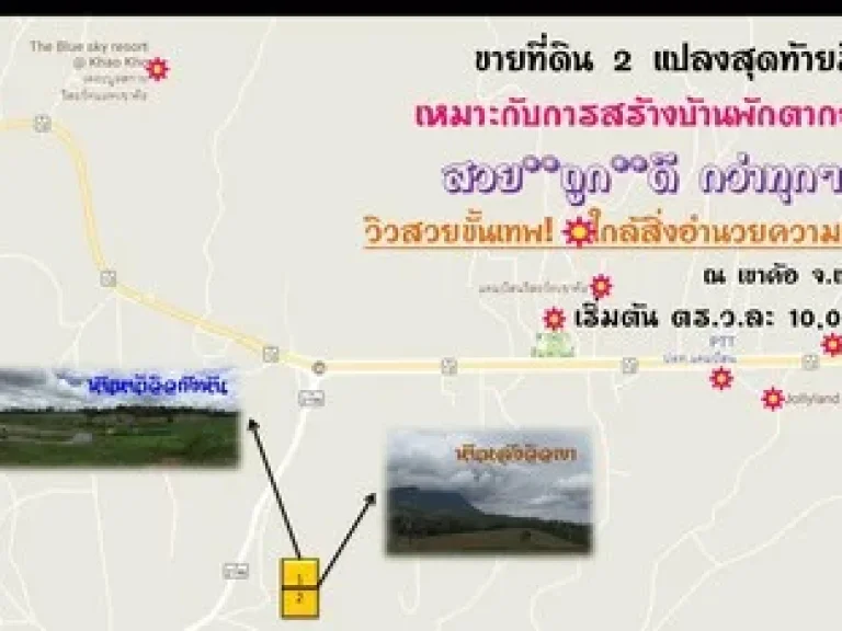 ขายที่ดิน เขาค้อ เพชรบูรณ์ วิว สวย แนว valley เหมาะสำหรับ ทำบ้านพักตากอากาศ แคมป์สน