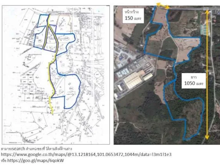 ขาย ที่ดิน ศรีราชา 127 ไร่ หนองขาม อ่างเก็บน้ำ เหมาะทำรีสอร์ท หมู๋บ้าน โรงงาน