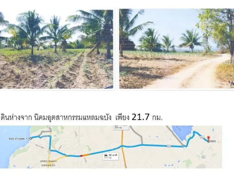 ขาย ที่ดิน ศรีราชา 127 ไร่ หนองขาม อ่างเก็บน้ำ เหมาะทำรีสอร์ท หมู๋บ้าน โรงงาน