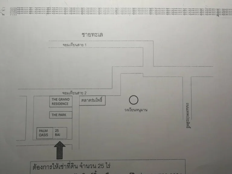 ให้เช่าที่ดินระยะยาว 30 ปี พัทยา หาดจอมเทียน เชาว์ 087-321-1989