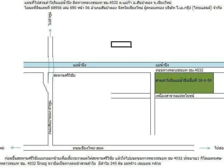 ขายด่วน ที่ดิน 10 ไร่ แม่ก๊า สันป่าตอง เชียงใหม่ เป็นสวนกล้วย ลำใย ที่สวย